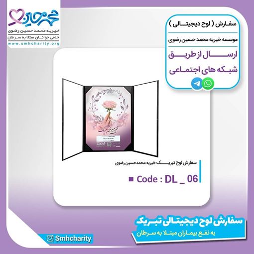 تصویر  لوح تسلیت / تبریک فیزیکی (گالینگور)DL6
